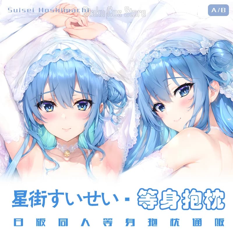 Virtual Soul YouTuber Hosimati Suisei Sexy Dakimakura Hing Body Case Cosplay Otaku Cushion Bearings Bed linen MNFZ