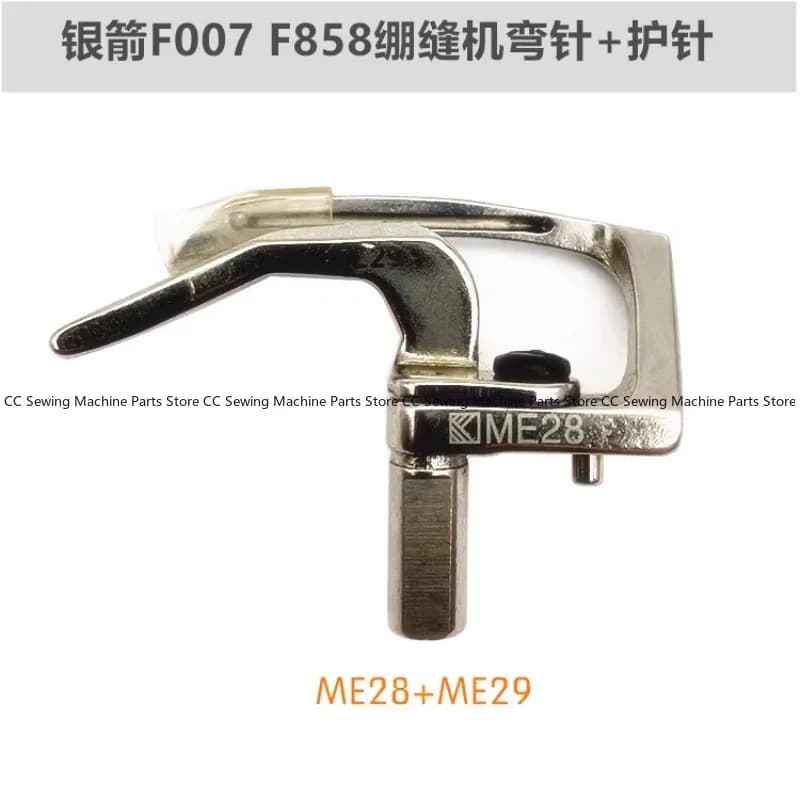 Silver Arrow F007 Accessori per auto da cucire con interblocco a tre aghi e cinque fili Looper ME28/ME29