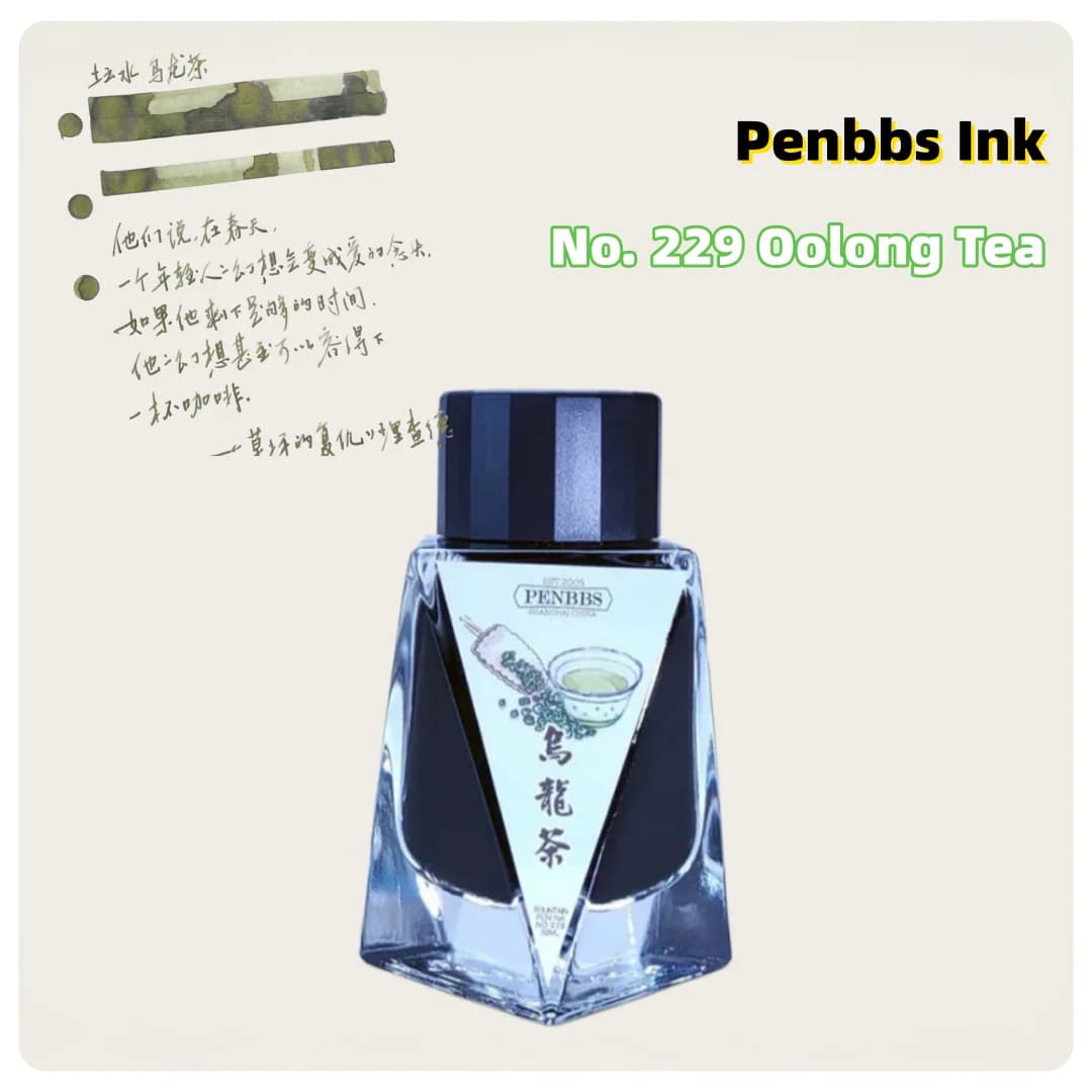 Penbbs Inkno. 229 Oolong Tea Fountain Pen Ink 30ml