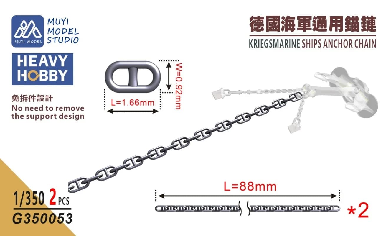 HEAVY HOBBY 1/350 KRIEGSMARINE SHIPS ANCHOR CHAIN 3D print sets