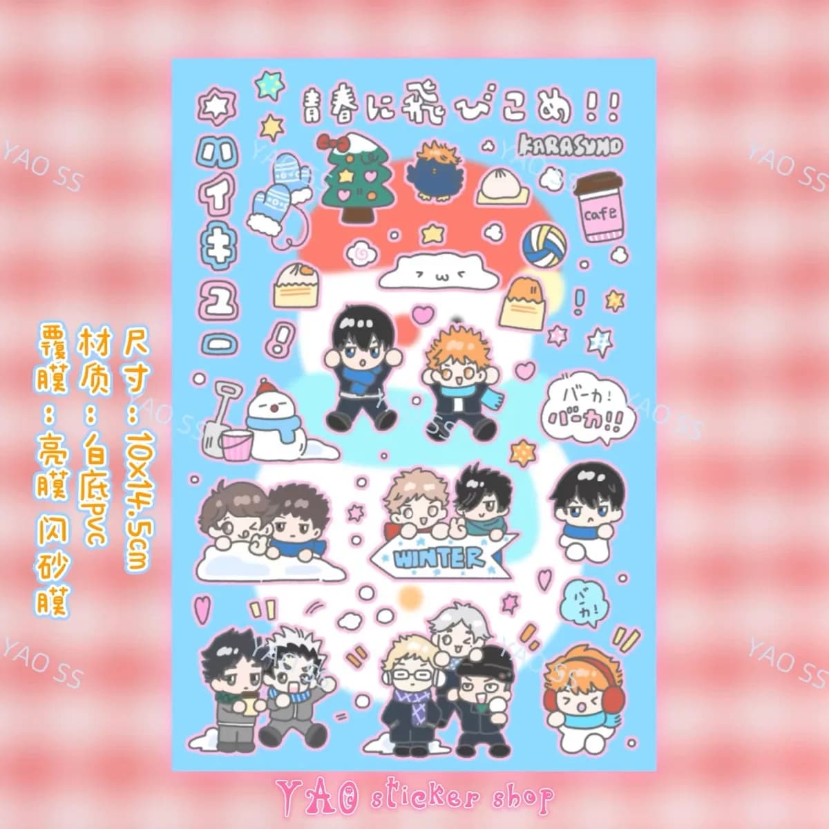 Adesivo impermeabile per pallavolo junior sticker