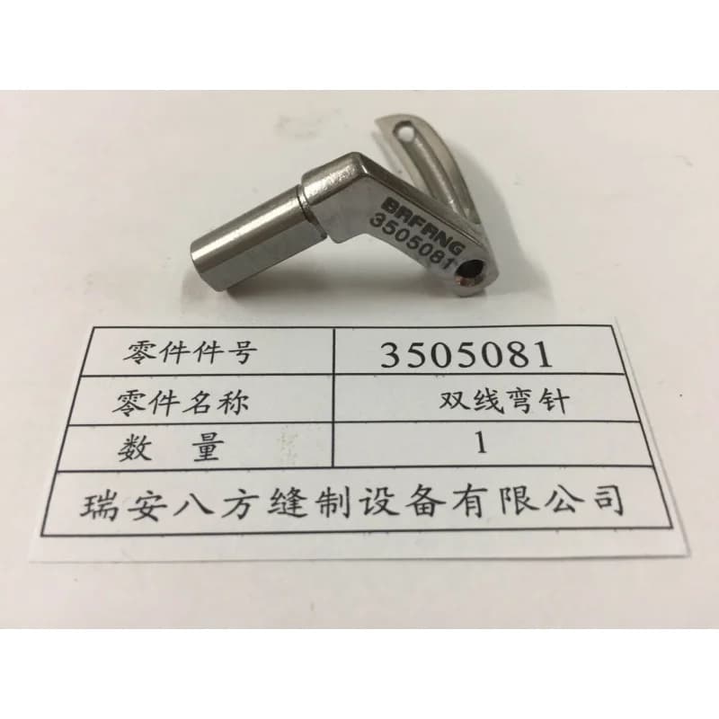 Qinggong Gk35-2c Sealing Machine Accessories Double-Line Curved Needle, Crochet 3505081
