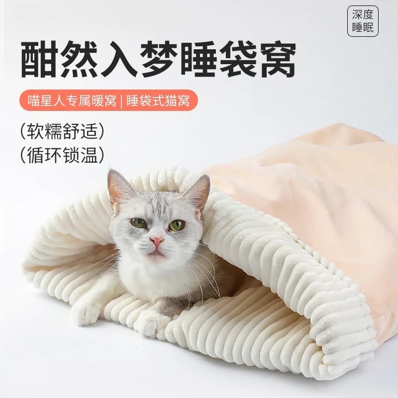 Sleeping bag for pets Autumn and winter Hot cats Nest Pet Cat