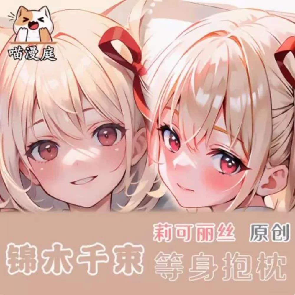 Lycoris Anime . Recoil Nishikigi Chisato Sexy Dakimakura Hugging Body Pillow Case Japanese Otaku Loli Cushion Cover