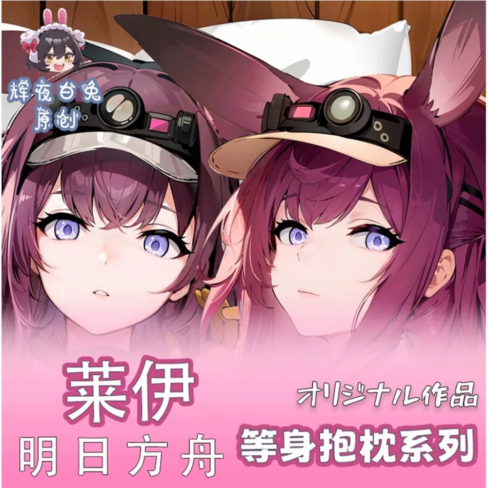 Arknights Ray Sexy Dakimakura 2WAY Hing Body Federa Anime Otaku giapponese Biancheria da letto Regali HY