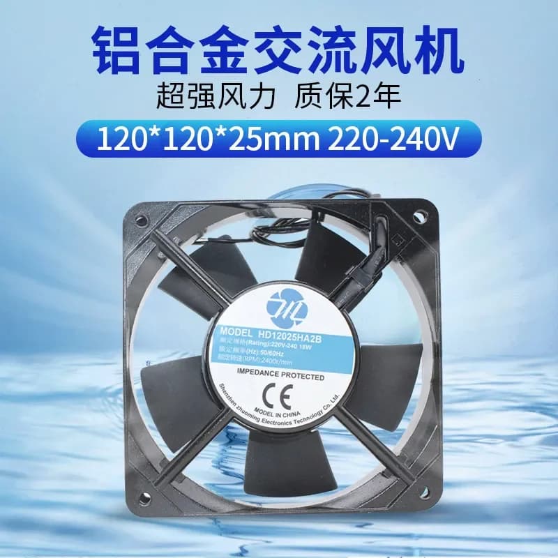 12025 Axial Flow Fan for 220V Double Ball Bearing All Copper Silent 12CM Cabinet Chassis Cooling Fan