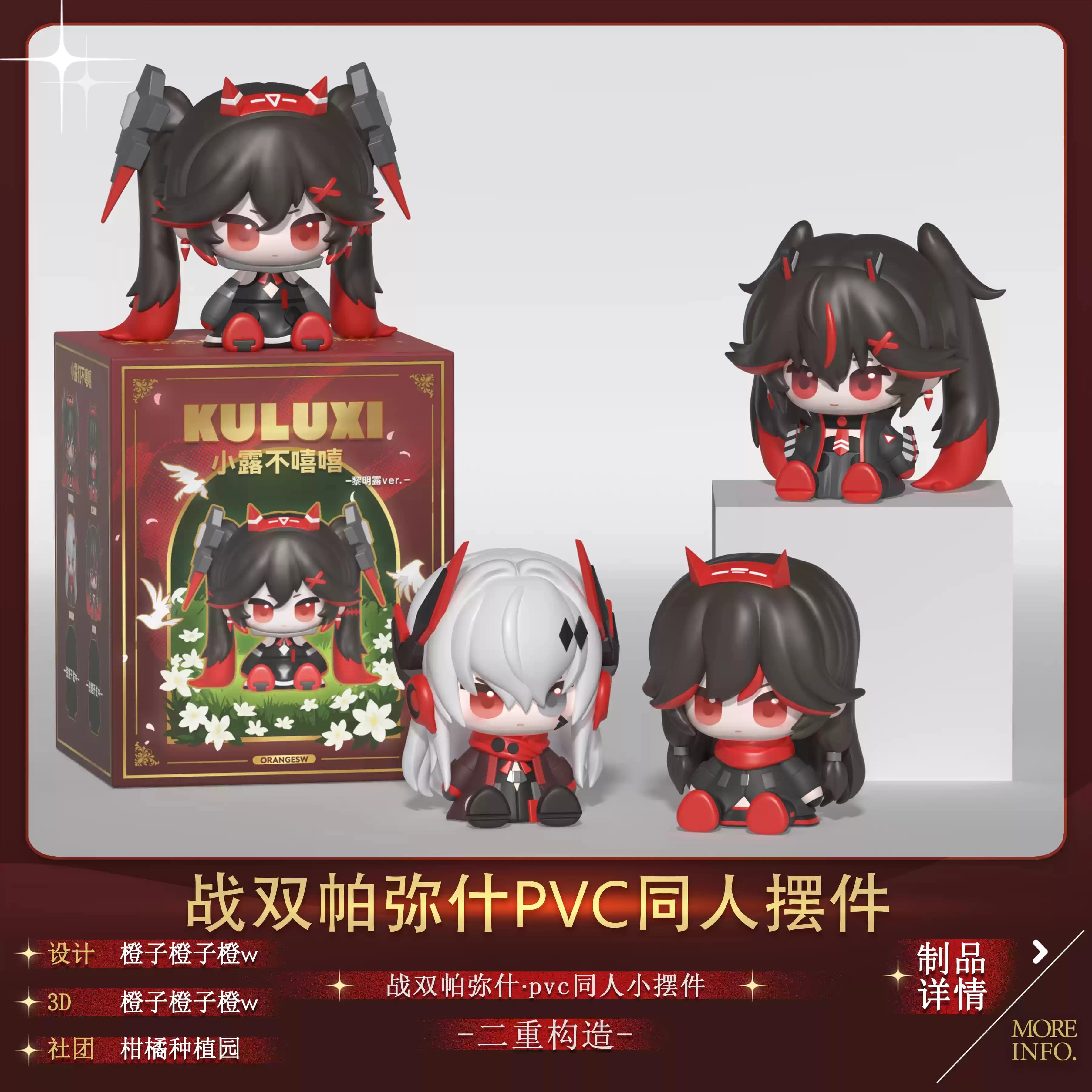 GRAY RAVEN：PUNISHING Lucia cosplay Anime Cartoon Models Kit Garage Kits Figurine Prop Figures Model Accessories Xmas Gift