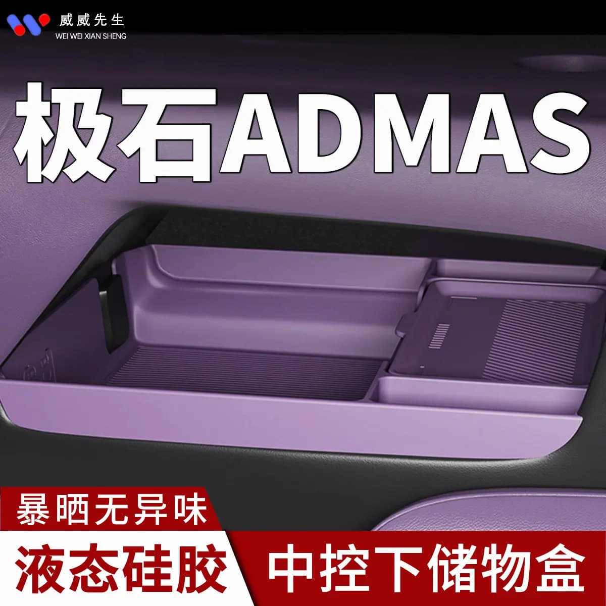 For Rox Polestones ADAMAS 2026 Central Control Lower Silicone Storage Box