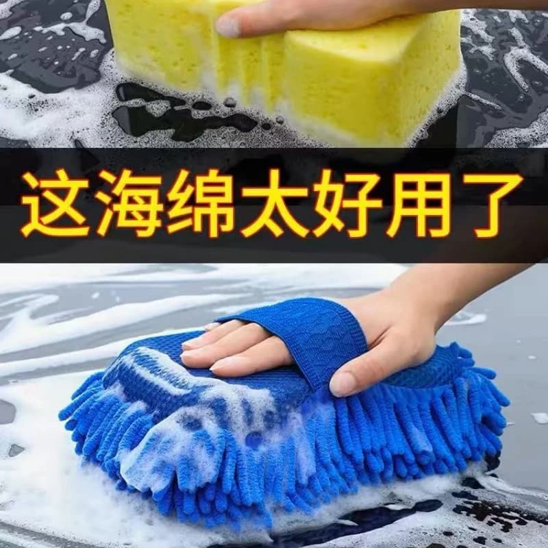 Set of car cleaning tools: microfiber washing machine sponge + cleaning brush + towel + car gloves, all-in-one car washing accessories