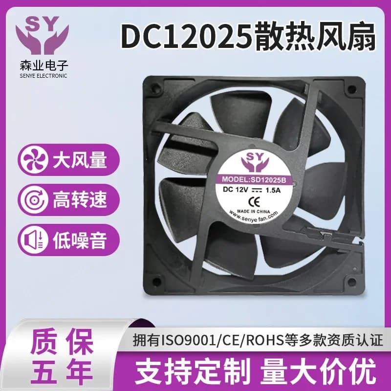 DC12025 Cooling Fan for Electric Control Cabinet Stage Light Display Chassis Laptop Axial Fan