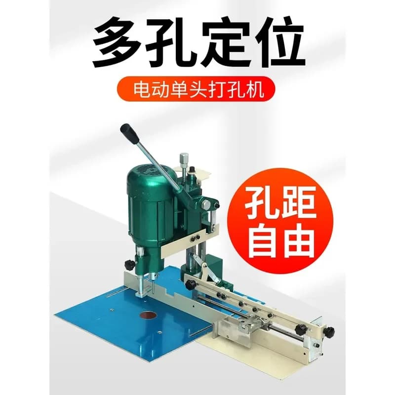 2026 HOT Electric single head punching machine Paper product Plastic tag Drilling machine Paper product album Photo tote bag