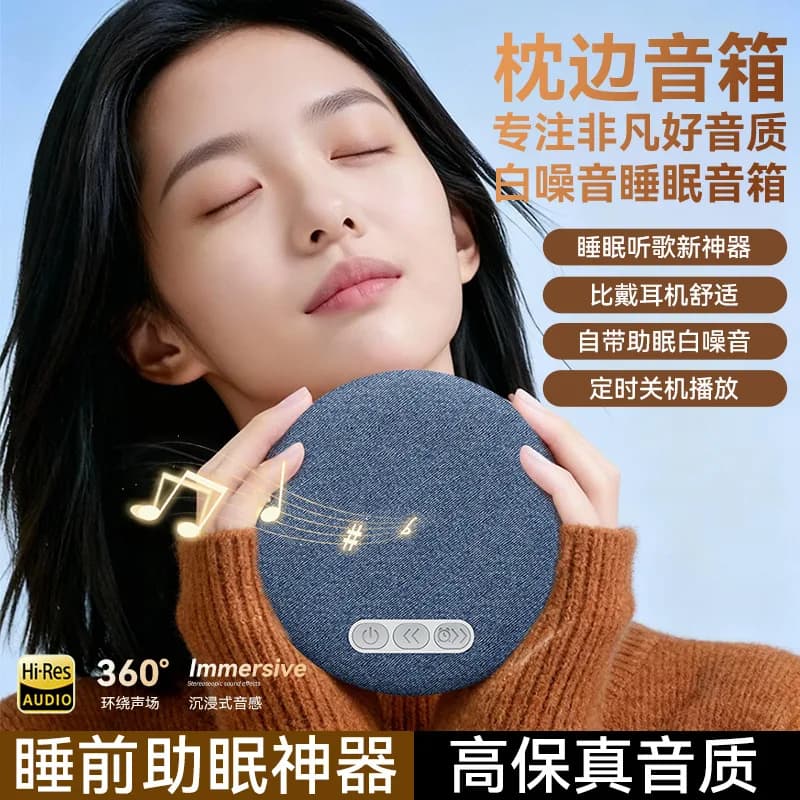 Nuovo Altoparlante Bluetooth per il Sonno con Rumore Bianco, Timer di Spegnimento e Batteria a Lunga Durata 360 ° Cuscino audio ad alta risoluzione con audio surround per chi dorme sul fianco