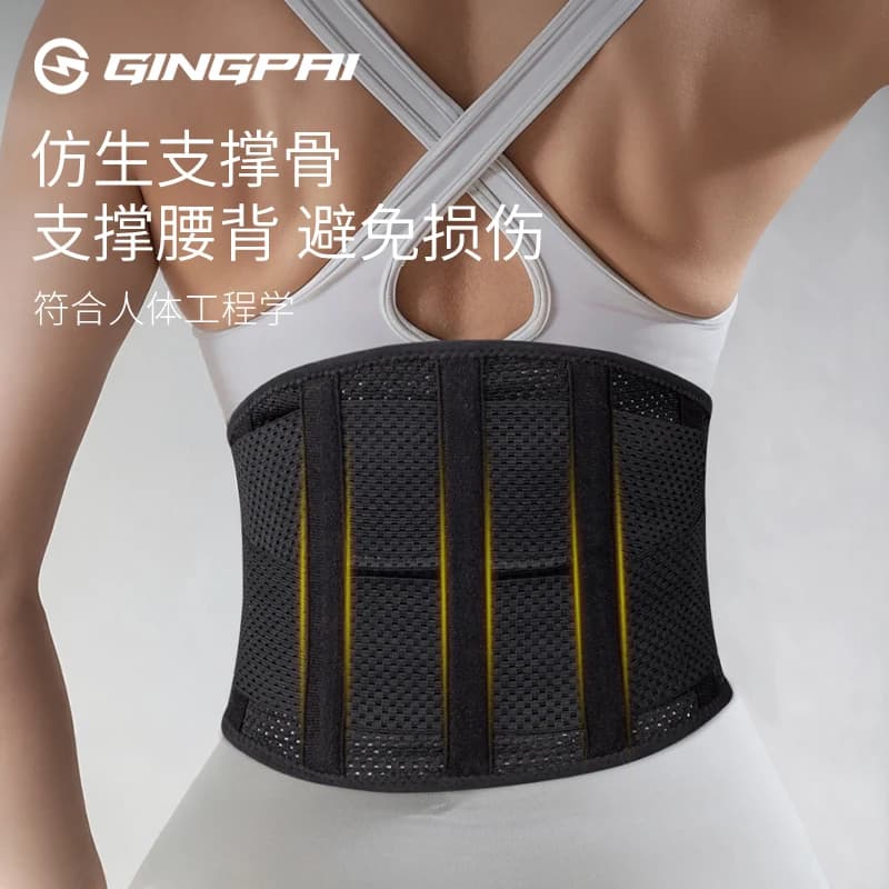 Women's fitness sports belt exercise professional racing belt special waist support breathable abdominal compression
