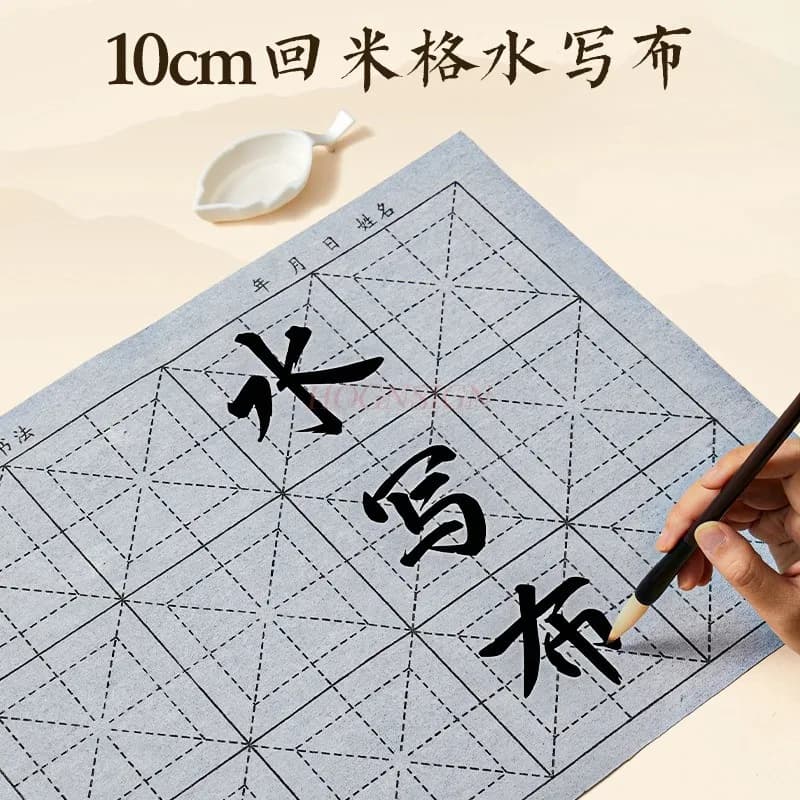 1set Brush Writing Water Writing Cloth Set Brush Washing Cloth Beginner's Water Writing Calligraphy Cloth