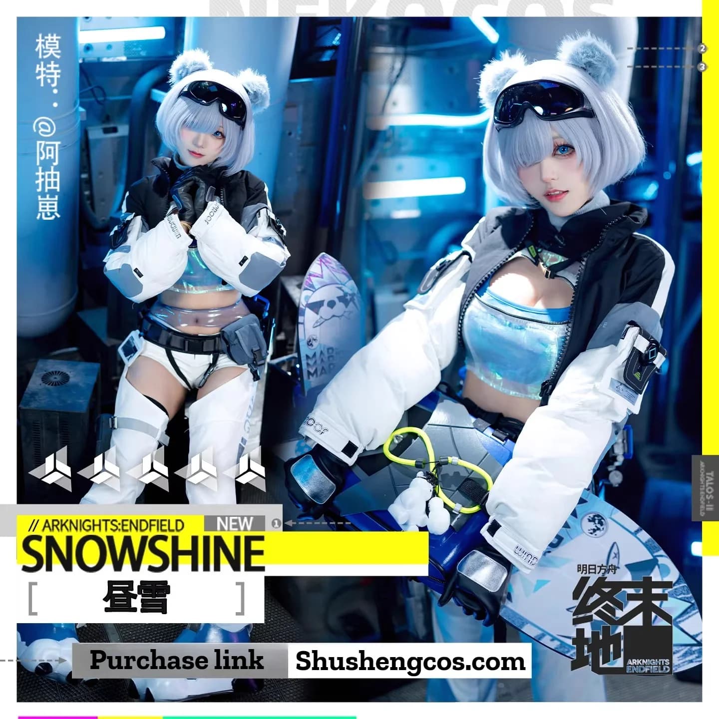 Cosplay Series of Games: Arknights: Endfield - Cosplay Costume Snowshoe Sweet QQcos