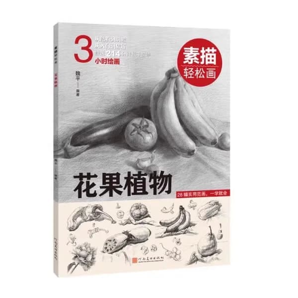 Sketch Easy Painting Flowers, Fruit Plants and Other Sketch Painting Beginners Zero Basic Self-study Tutorial Textbook Books