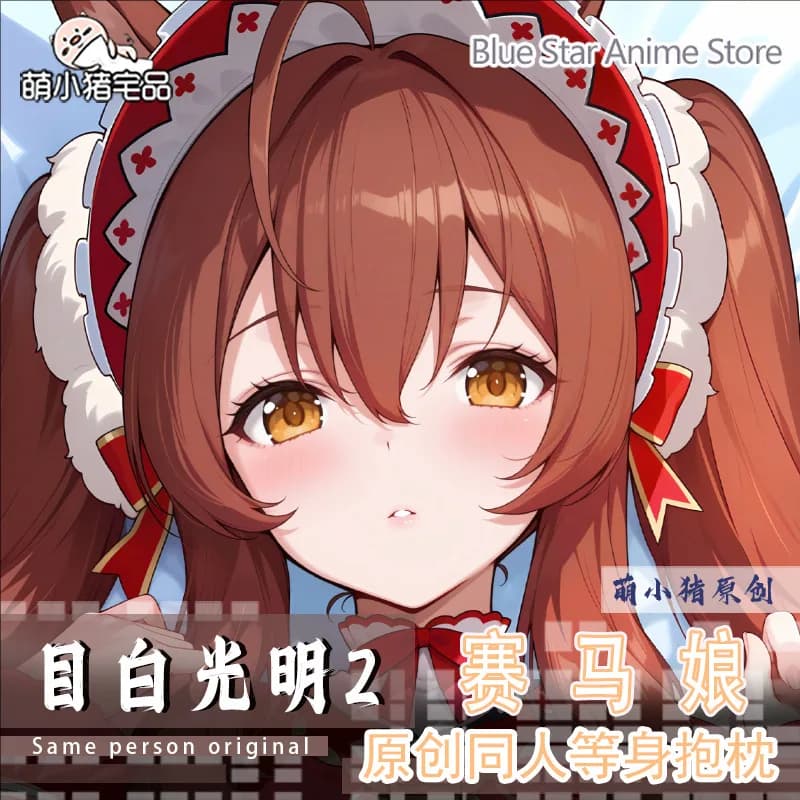 Anime Game Umamusume: Pretty Derby Mejiro Bright Dakimakura Hing Body PillowCase Cushion Otaku Bed Linings Xmas