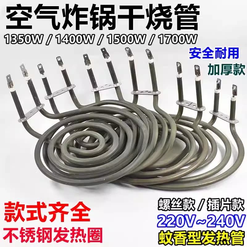 Elemento riscaldante a spirale per zanzare in acciaio inossidabile 3-7 giri, utilizzato per il tubo di calore elettrico a spirale a secco della friggitrice ad aria