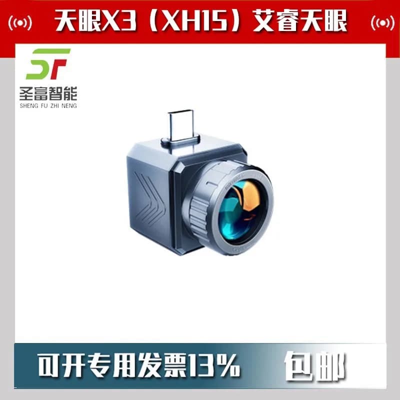 2025 Tianyan X3 (XH15) Freccia Tianyan Dispositivo per visione notturna ultra lunga da 1500 metri