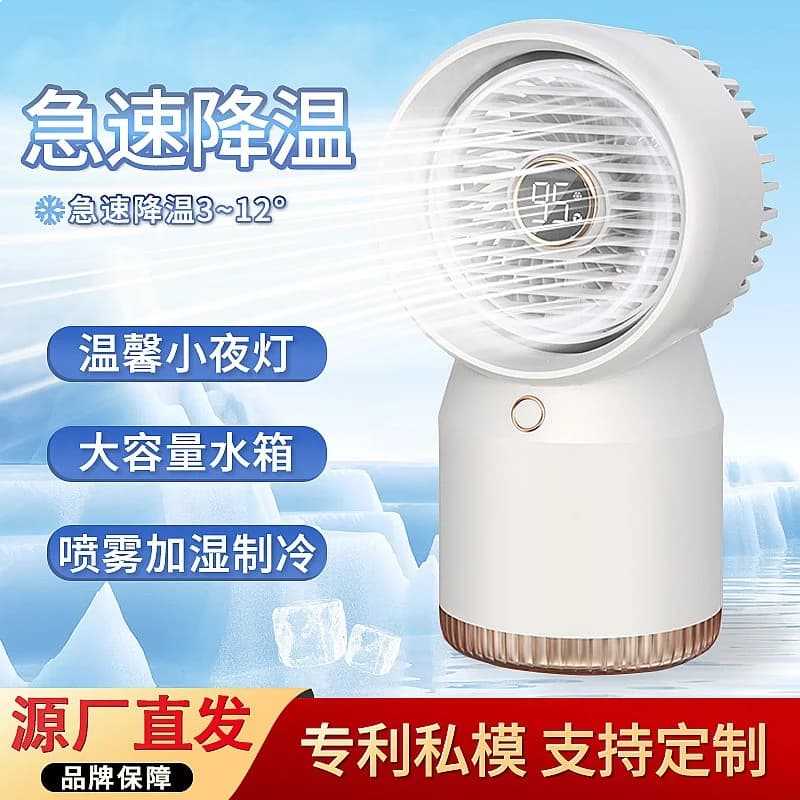 USB desk fan with water-cooled spray digital display office humidifier