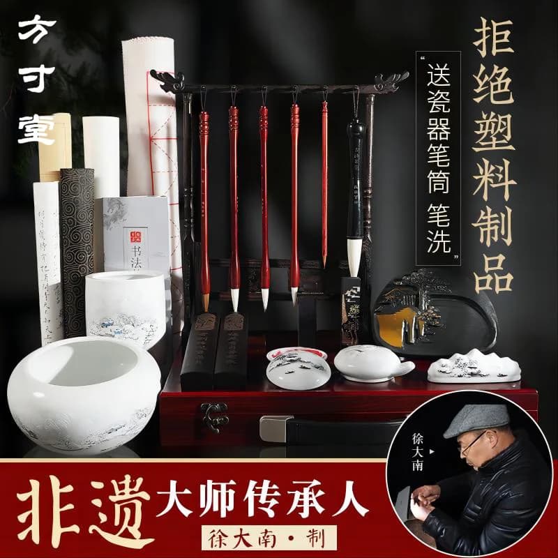 Study Four Treasures Brush Set High-end Professional Grade Gift-giving Pen and Ink Paper Inkstone Full Set of Fine Calligraphy I