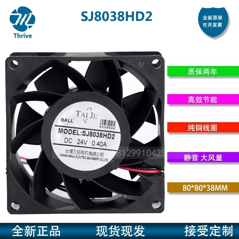 For SJ8038HD2 HD1 8 cm Axial Flow Fan 24V Inverter High Air Volume Cooling Fan