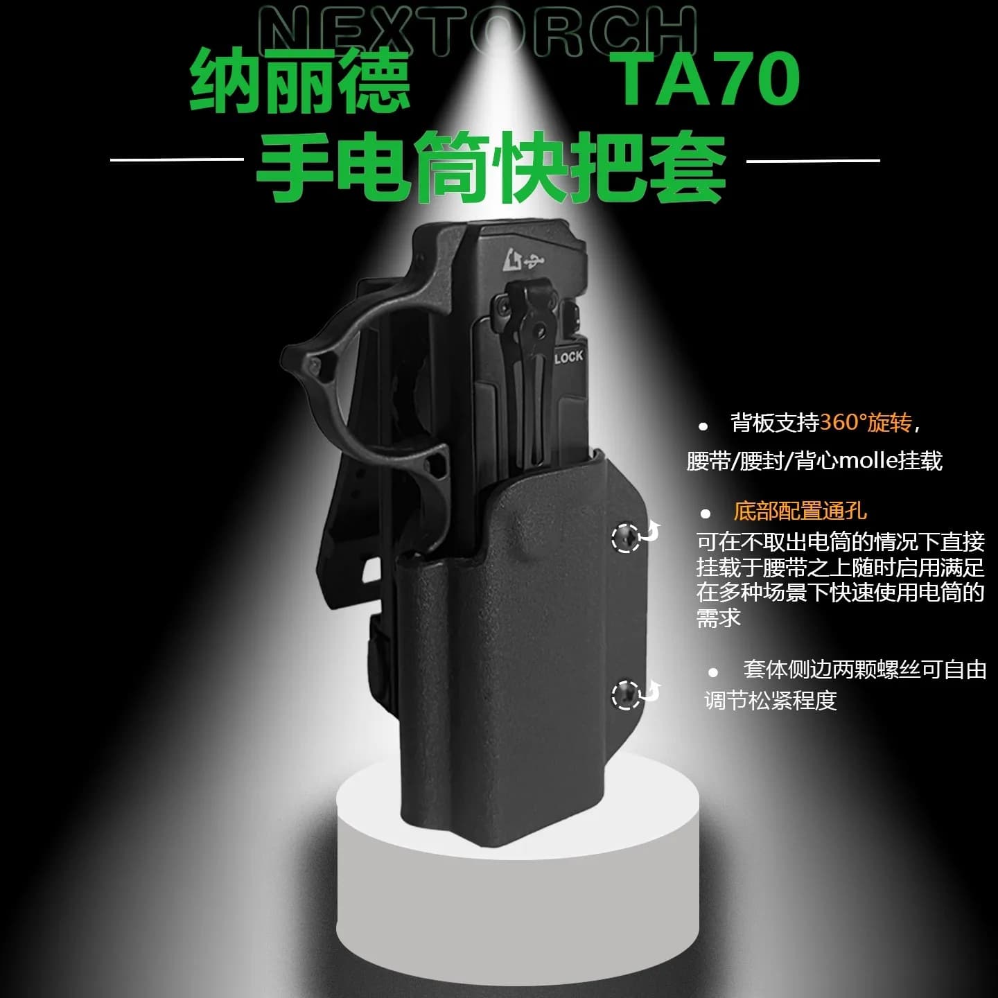 Fondina Kydex a Estrazione Rapida per Torcia Tattica Nextorch TA70, Supporto Ambidestro con Rotazione a 360° e Clip MOLLE per Cintura