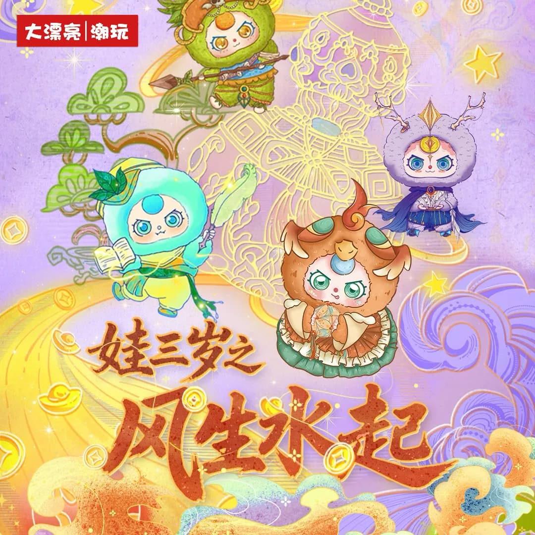 Genuine Baby Three Fengshengshuiqi Blind Box Surprise Box Official Collection Cards Exquisite Collectible Trading Cards Toy Gift