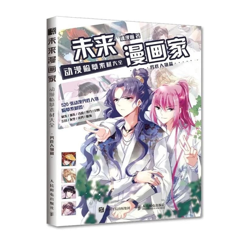 Anime Character Sketch Templates - Male & Female Pose References for Beginners Tutorial Book