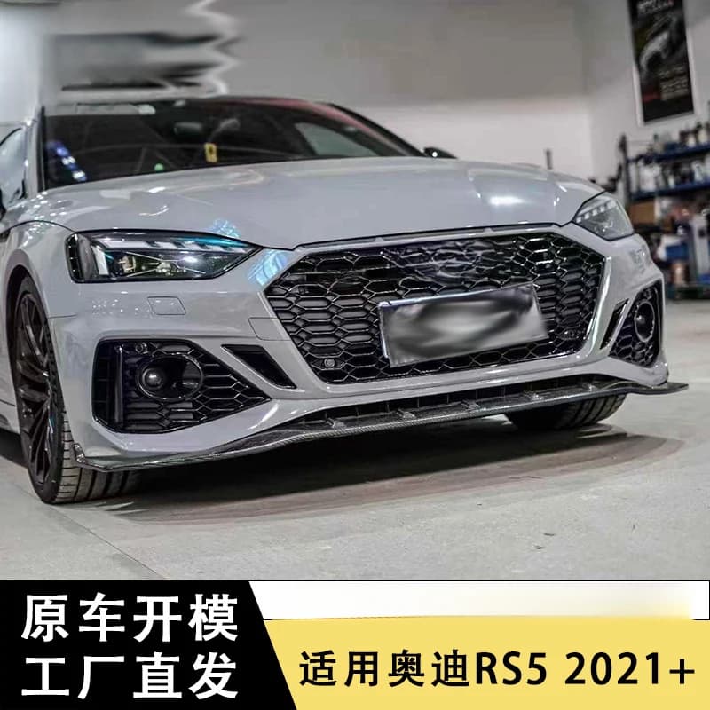 Suitable for Audi RS5 2021+ carbon fiber front lip modification, front bumper, front splitter, chin diffuser, car body kit