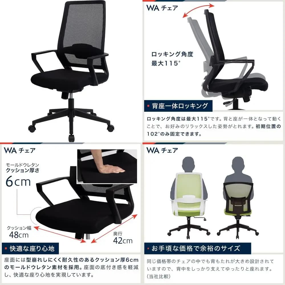 Office chair with high backrest, wide backrest, breathable material, comfortable ergonomic seat with shaped urethane cushion and 36
