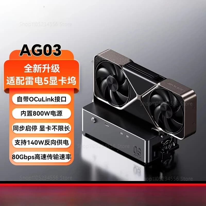 Docking station per schede grafiche AG03 con interfaccia OCulink e USB4 v2.0, compatibile con Thunderbolt 5, alimentazione inversa 140W