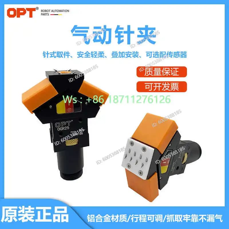 Pneumatic needle claw sponge foam non-woven fabric special OPT needle-punched suction cup to grab blankets and carpets