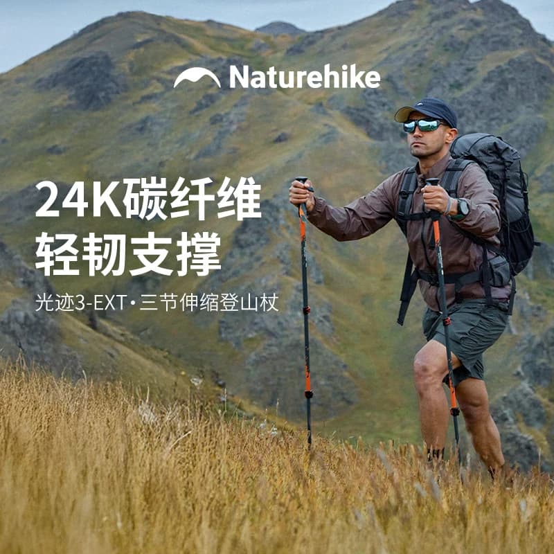 Naturehike 3-EXT Professional telescopic walking stick for three carbon fiber outdoor climbing