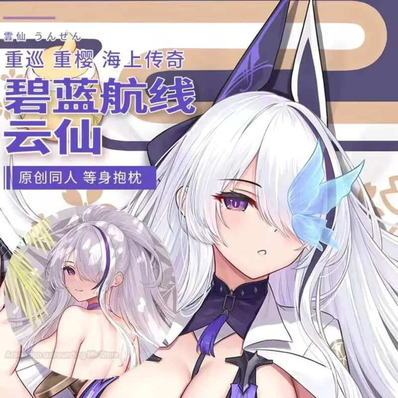 Azur Lane Anime unzen 2WAY Dakimakura that embraces the pillowcase Otaku federa for pillow