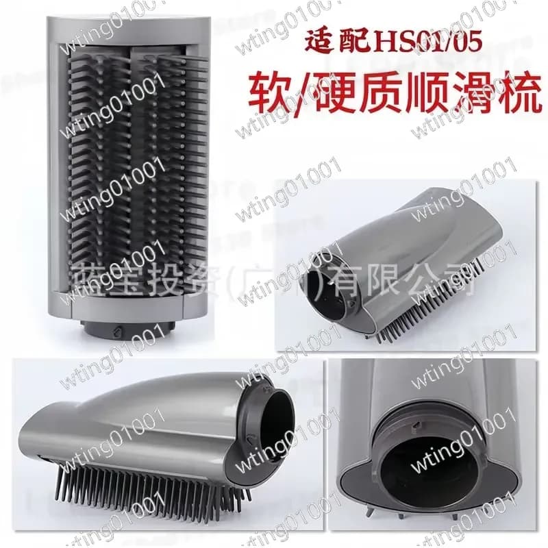 For dyson HS05 curling iron hard smooth comb cylindrical comb soft smooth comb spot attachment