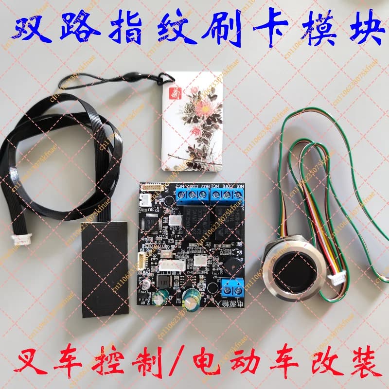 Two-way card swiping fingerprint controller battery car motorcycle car door one-button start mobile phone NFC modification