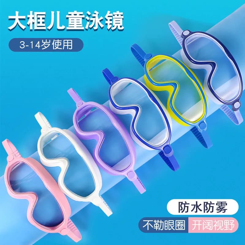 Kid HD swimwear mask transparent myopia glasses waterproof diving glasses with big frame boys girls