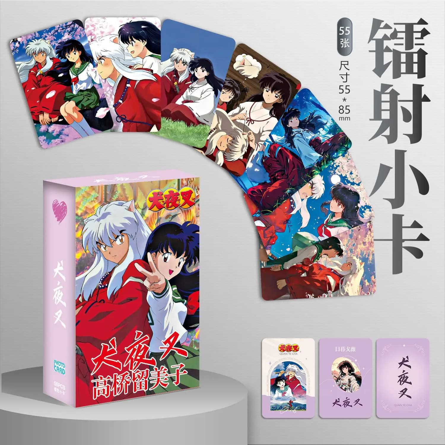 55-piece Inuyasha Anime Lomo Card Set, Laser Double-Sided Laminate, Unique Manga Photo Cards, Fun and Creative Gift for Fans