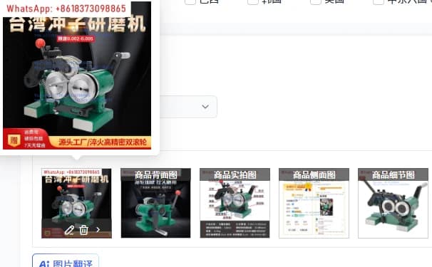 Punch grinding machine punch punch ejector pin needle shaft molding machine precision concentricity detection