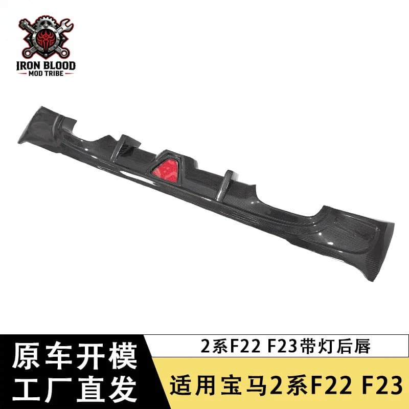 Suitable for BMW 2 Series F22 F23 carbon fiber rear lip MT sport version four-outlet diffuser with lights, modified body kit
