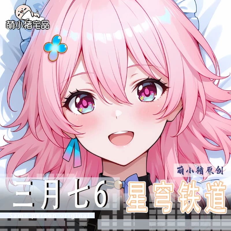 Gioco Honkai: Star Rail Anime 7 marzo Otaku Federa lunga Fodera per cuscino Cosplay Che abbraccia il corpo Dakimakura Federa regalo