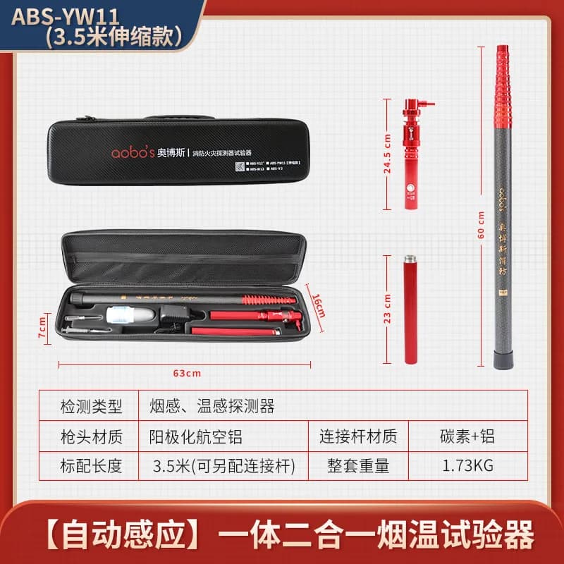 Fire smoke gun ABS-YW11 smoke and temperature automatic sensing smoke and temperature sensing 2-in-1 detector tester