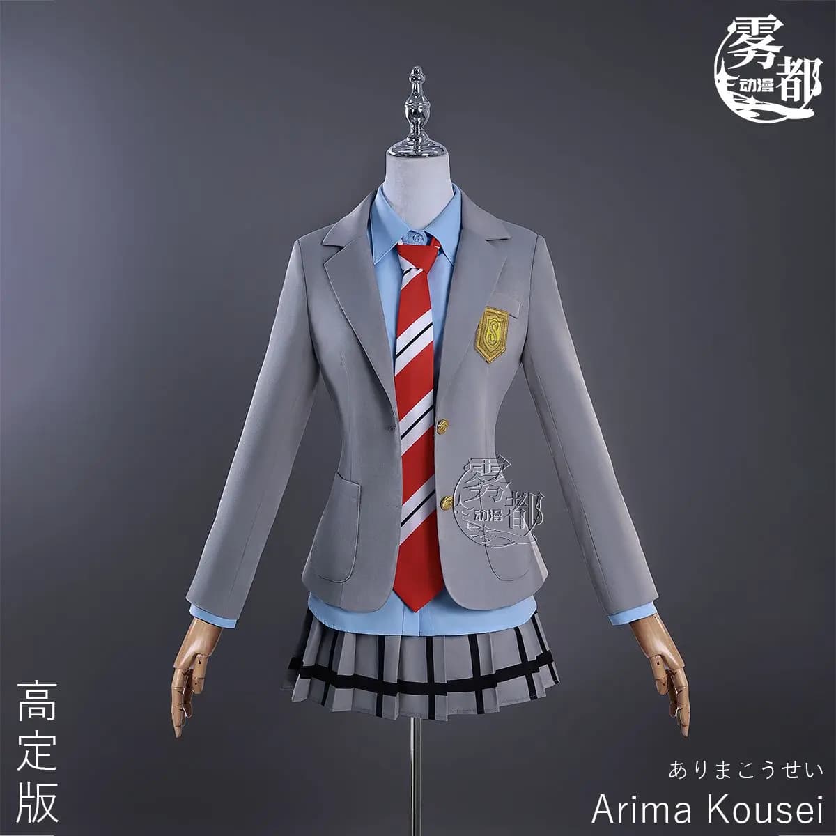 Arima Kousei Synthetic Pants Coat Jacket Skirt School Uniform Girls Anime Your Lie in April Miyazono Kaori Cosplay Costumes 2026