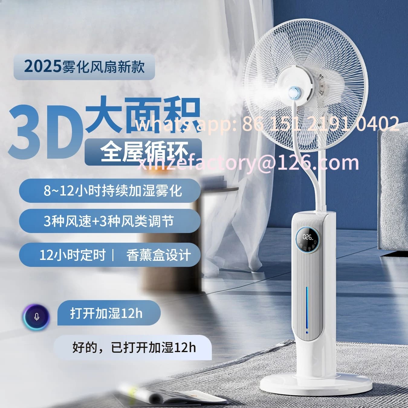Ventilatore elettrico personalizzabile per uso domestico, telecomando mobile, umidificazione, nebulizzazione d'acqua, ventola da pavimento per raffreddamento ad acqua