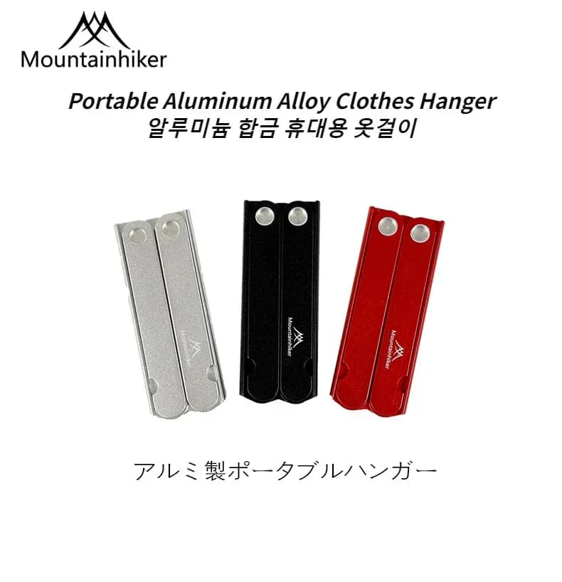 Appendiabiti Pieghevole in Lega di Alluminio Mountainhiker per Casa e Campeggio, Stendibiancheria Portatile in Metallo per Viaggi