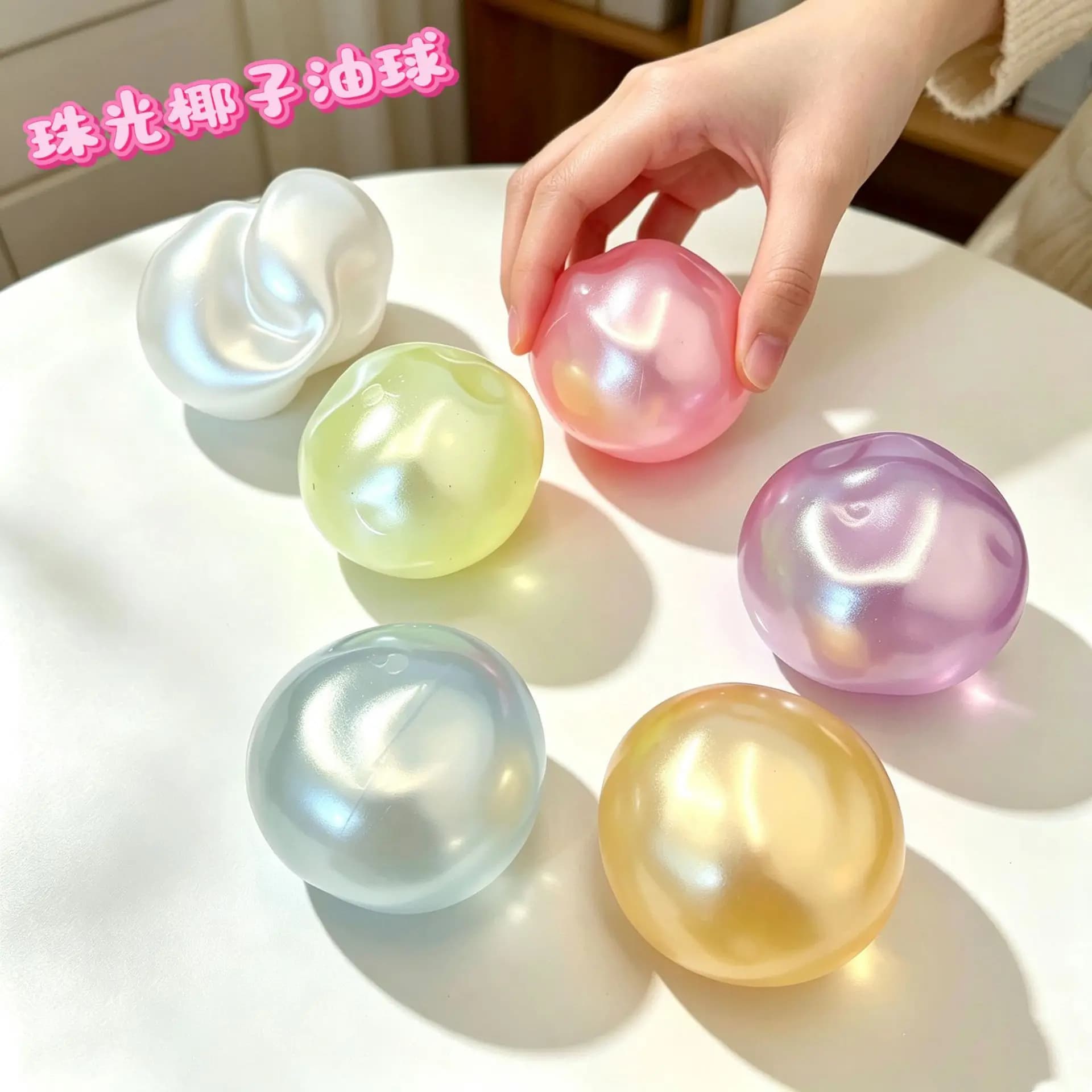 Pearlescent coconut oil pinch music can be shaped without rebound, good feel ball pinch vent ball new, decompression toy