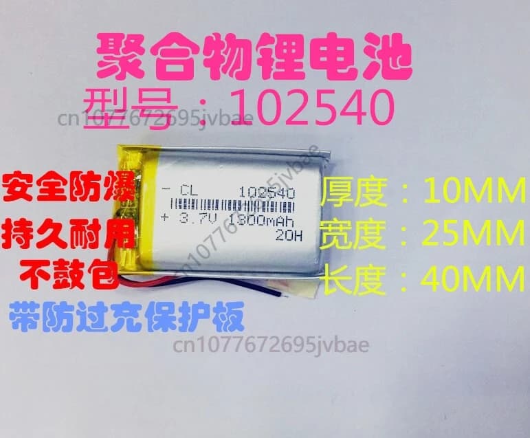 4PCS Spare for 102540 3.7V 1300mAh Polymer Lithium Battery Story Player GPS Navigator Dash Cam