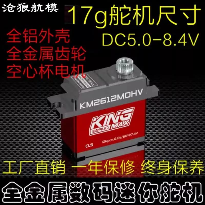Kingmax KM2612MDHV 26g 12kg.cm Full Metal Gear CNC scafo in alluminio servo digitale per RC aereo auto barche elicottero modello parte