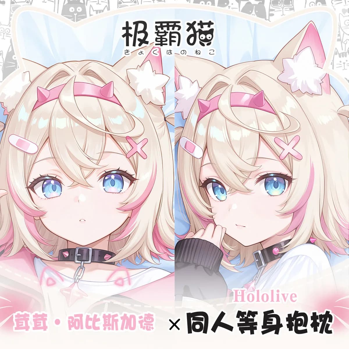 Dakimakura Hololive VTuber Mococo Abyssgard Bearing Federation, Otaku Gift